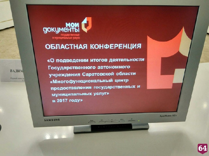 Зампред поставил задачу вывести саратовские МФЦ в топ-10 