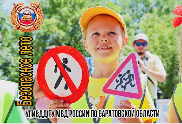 В ДТП на саратовских дорогах покалечились 77 детей