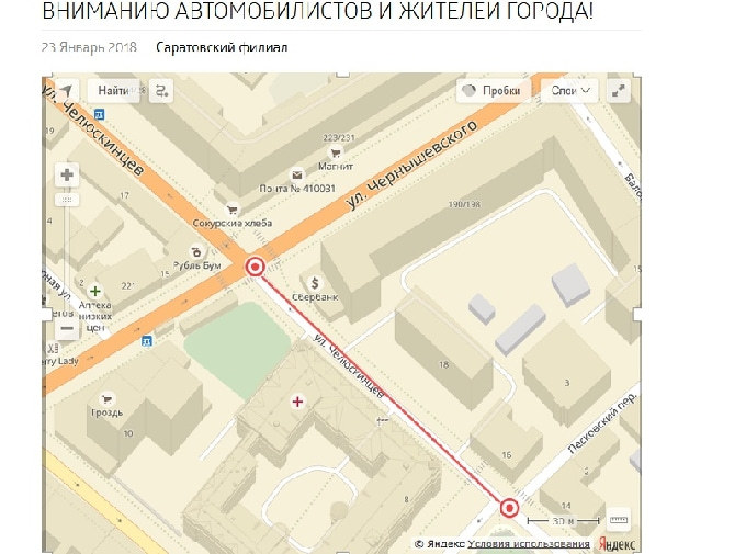 В Саратове из-за работ энергетиков остановили троллейбусы 