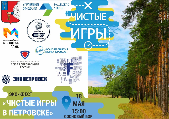 За собранный мусор местным жителям будут давать призы