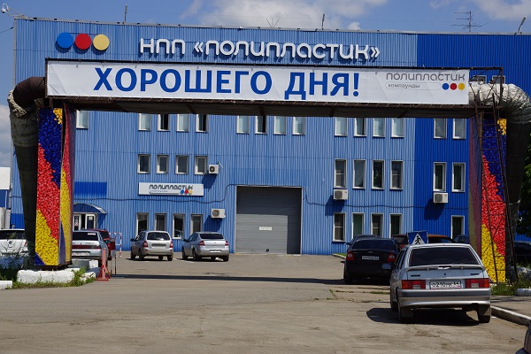 Саратовское предприятие НПП «Полипластик» увеличило оклады рабочим
