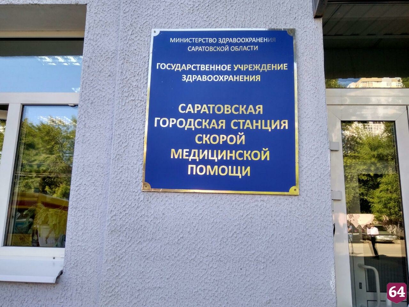 Жительница Саратова попала под «Ладу» и умерла в больнице 