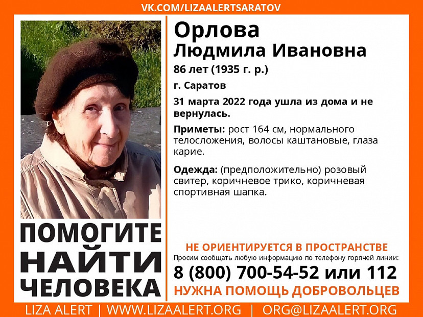 Пропавшую в Саратове пенсионерку нашли живой