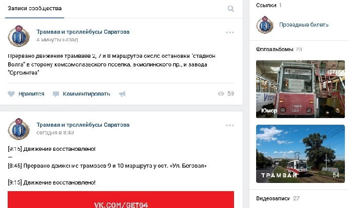 В Заводском районе остановились трамваи 