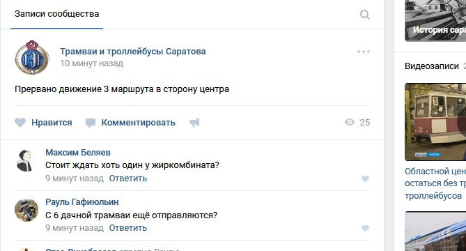 В утренний час пик в Саратове перестали ходить трамваи 