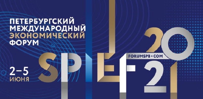 Губернатор примет участие в экономическом форуме в Санкт-Петербурге 