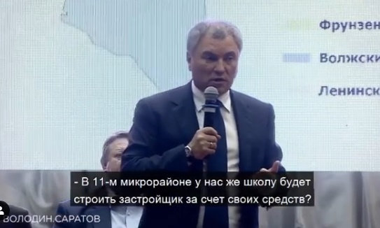 Саратовцам напомнили о строительстве школы в Солнечном-2