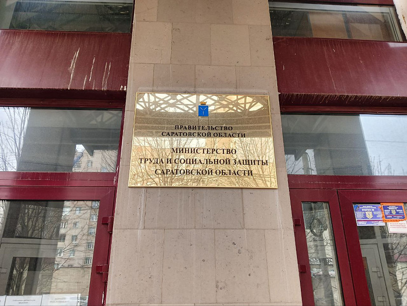 Саратовским многодетным частично компенсируют стоимость обучения детей