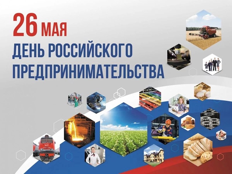 В День предпринимательства по всей России прошла социальная акция #МСПспасибо