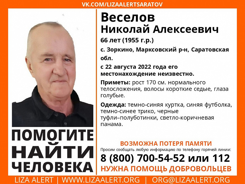 Пропавший летом под Саратовом мужчина погиб
