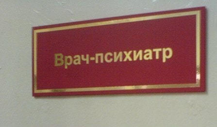 Женщина стала психбольной после жестокого избиения садистом