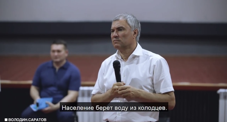 Вячеслав Володин призвал защищать граждан, а не ходить по шашлычным