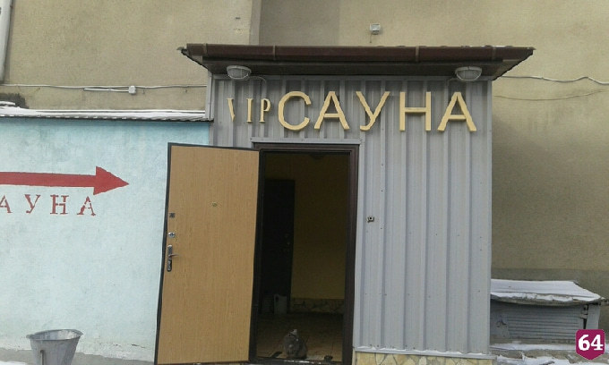 На 3-й Дачной пожарные тушили VIP-сауну