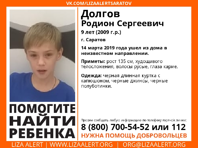 Исчезнувший после школы 9-летний мальчик ночевал у друга