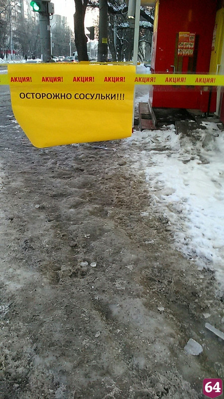 Саратовцев удивила необычная акция в сетевом супермаркете