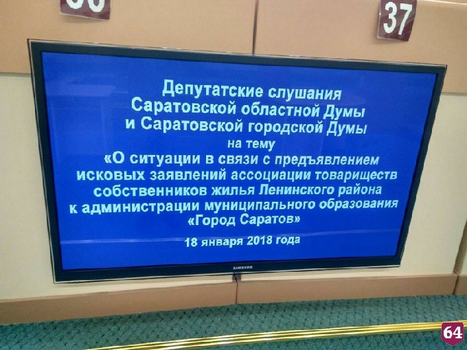 Губернатор поставил задачу разобраться в ситуации с АТСЖ Ленинского района  