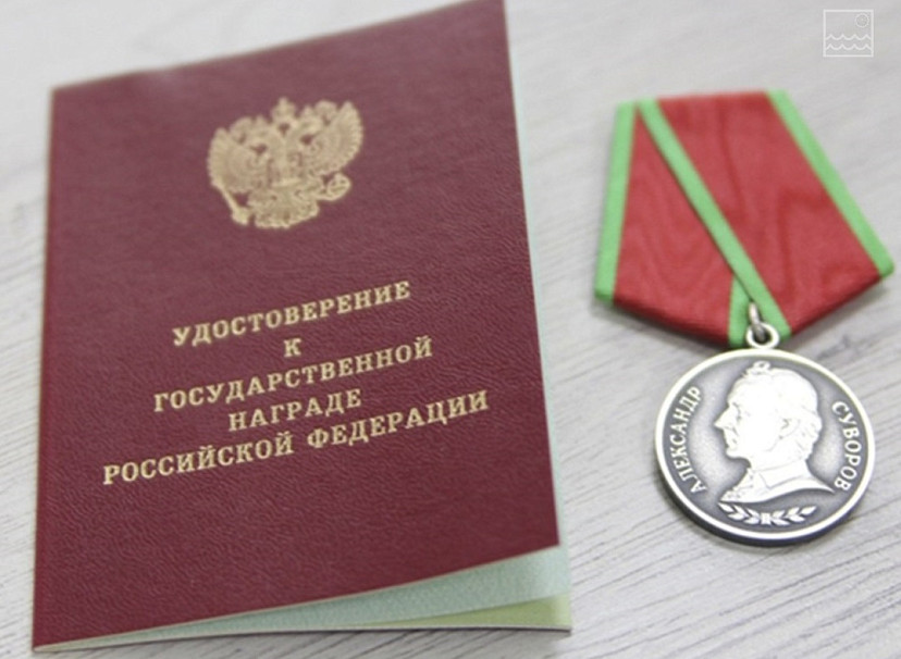Участнику спецоперации из Саратовской области вручили медаль Суворова 