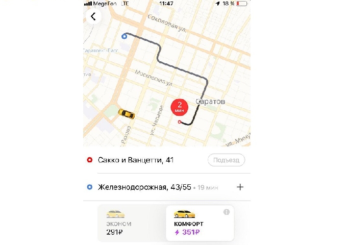 В Саратове из-за снегопада цены на такси бьют рекорды