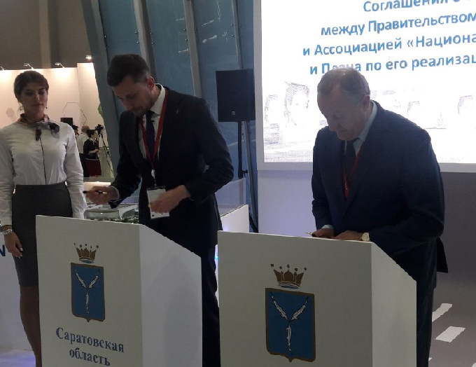 Саратовский губернатор подписал первое соглашение в Сочи