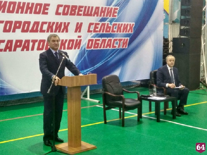 Володин поставил задачу снизить кредитный долг Саратовской области в 2 раза 