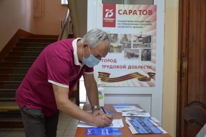 Жители активно поддерживают присвоение Саратову почетного звания 