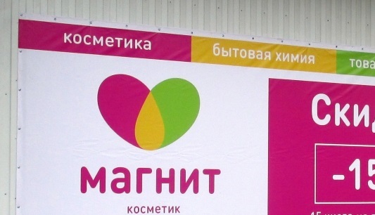Магазин Все 700 Рублей