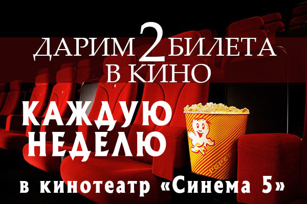 Жителям Саратова предложили бесплатно сходить в кино