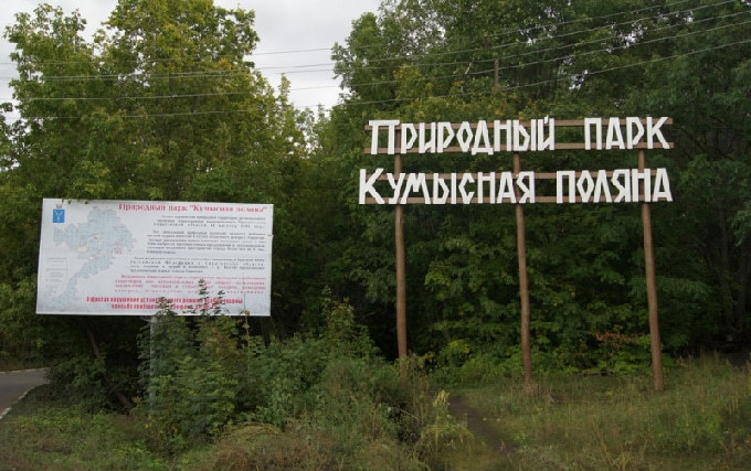 Территорию Кумысной поляны намерены передать в концессию 
