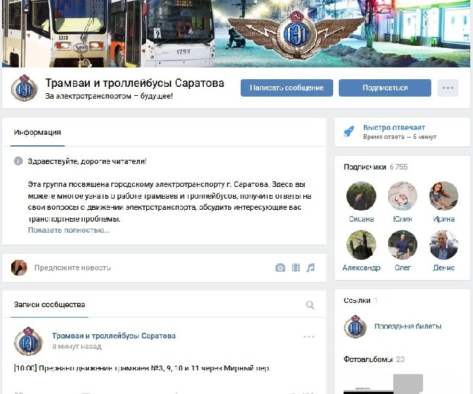 В центре Саратова не ходят трамваи 