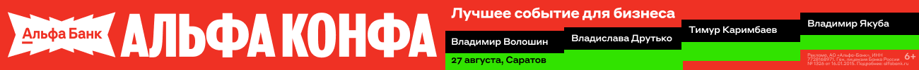 АЛЬФА БАНК
