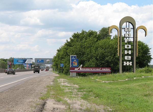 Жительницу Саратова обманули в сети с поездкой в Воронеж