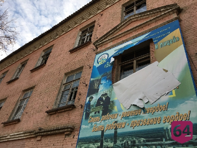 В Вольске горело здание профучилища