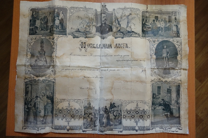 Прихожанки отдали в саратовский музей документ с подписью священномученика 