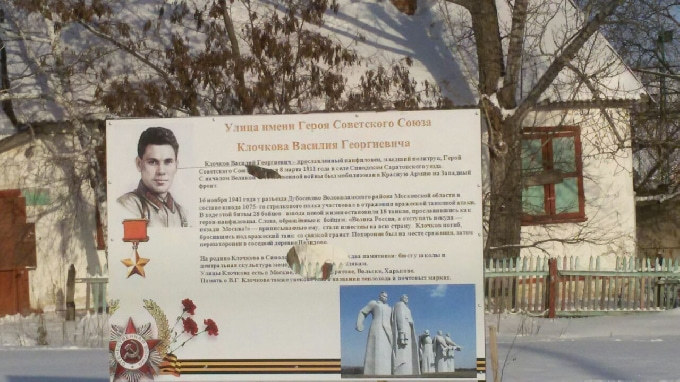 Вандалы дважды разбили памятный стенд Героя Советского Союза