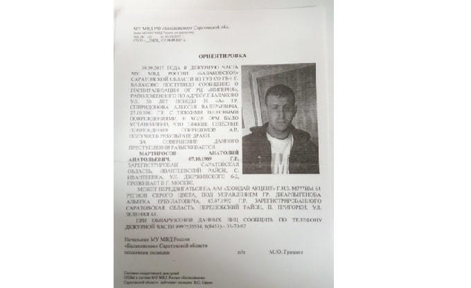 Жителя Балакова забили до смерти рядом с «Империей» 