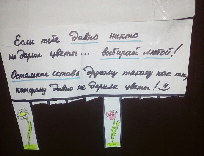 Саратовцы заметили забавное объявление в подъезде жилого дома