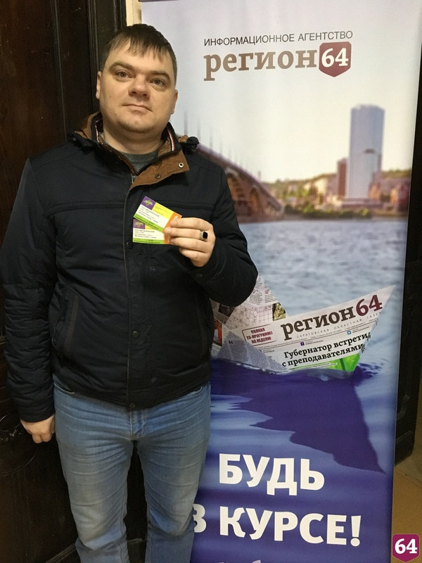 Победитель розыгрыша от медиахолдинга «Регион 64» отправится в кино 