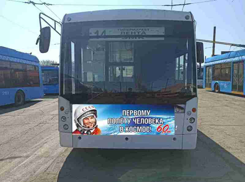 В Саратовской области будет курсировать «космический» троллейбус