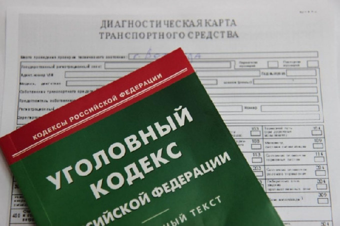 Страховщики попались на подделке диагностических карт