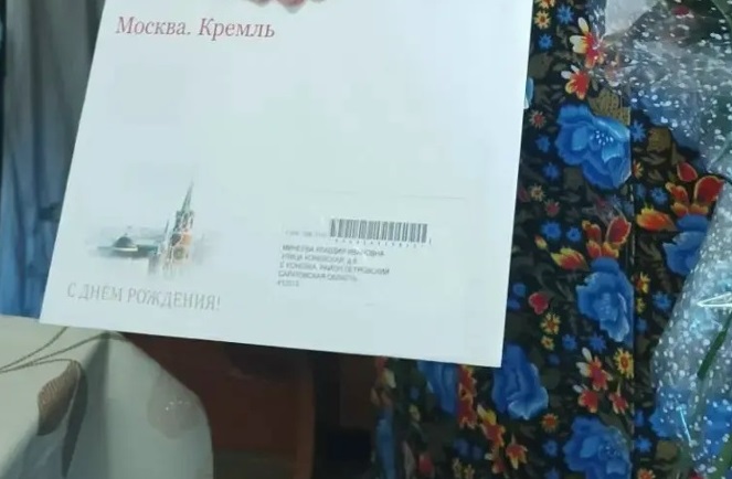 Трактористку из Саратовской области с днем рождения поздравил президент 
