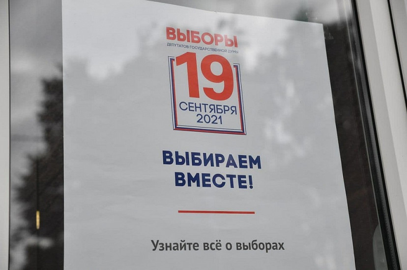 Озвучены итоги выборов в Саратовскую городскую думу