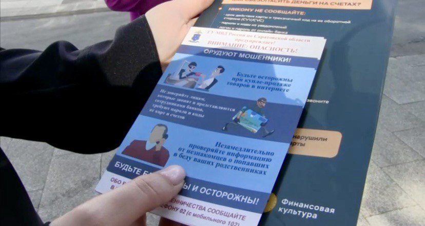 Жительница Саратовской области в Москве отдала курьерам мошенников 14 миллионов