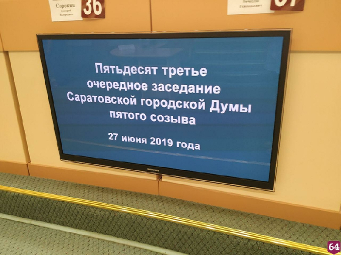 С саратовского депутата досрочно сняли полномочия  