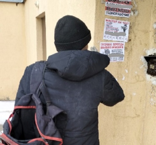 Саратовец пожаловался на расклейщика объявлений 