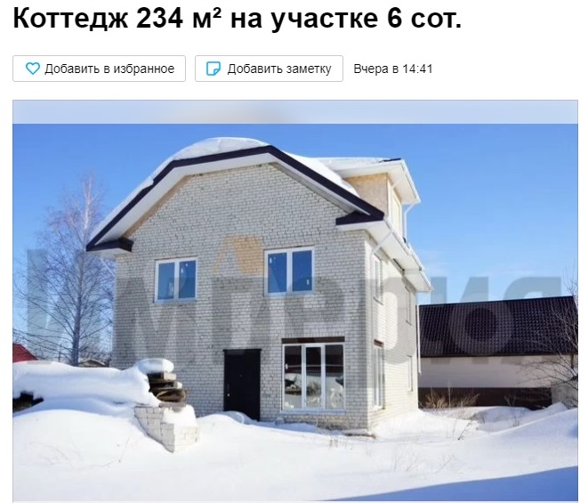 В Саратове дома меняют на автомобили