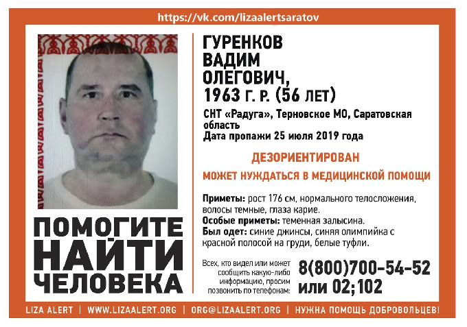 С дачного поселка под Энгельсом пропал дезориентированный мужчина