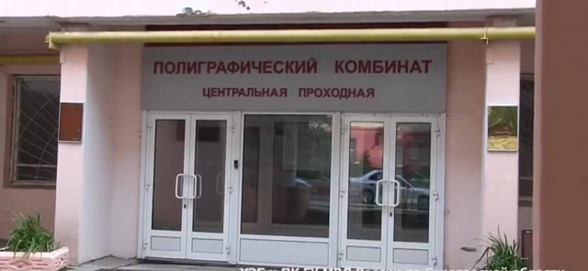 Директора Саратовского полиграфкомбината за взятки получили 20 лет колонии