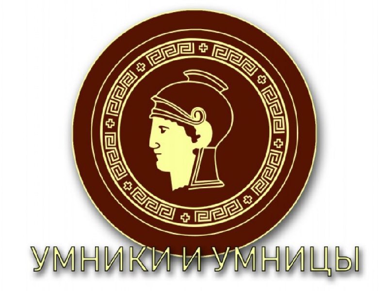 Саратовских старшеклассников приглашают на олимпиаду «Умницы и умники»