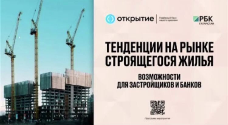 Эксперты банка «Открытие» обозначили основные тенденции на рынке жилья