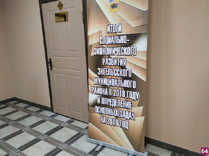 Средняя зарплата в Энгельсском районе достигла 25684 рублей 